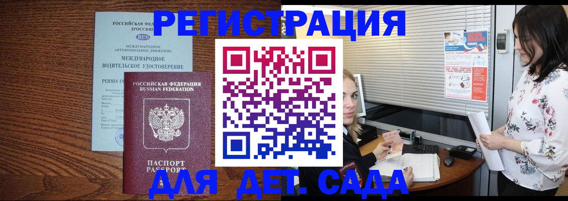 временная регистрация адрес в Долинске