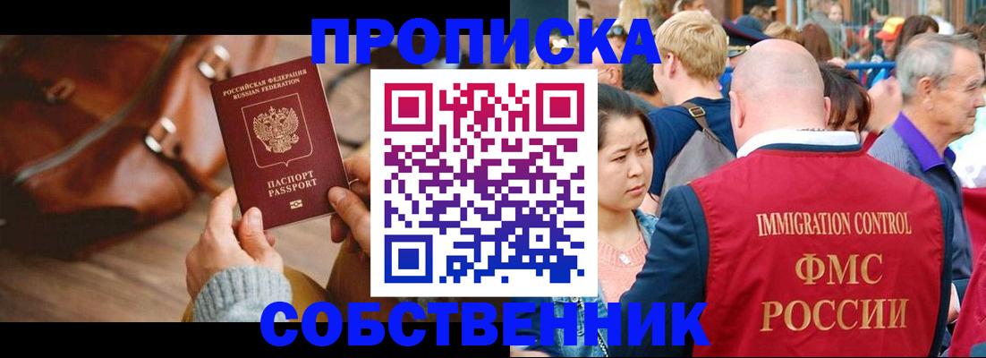 прописка ребенка в Долинске