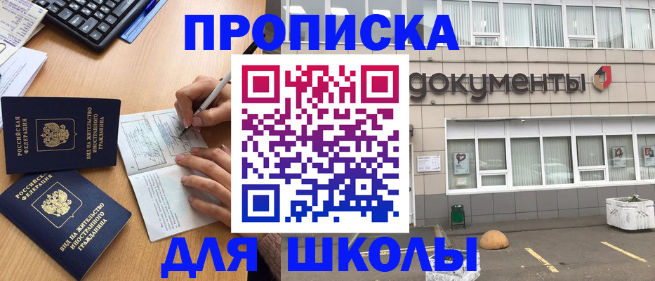 прописка гарантия в Долинске