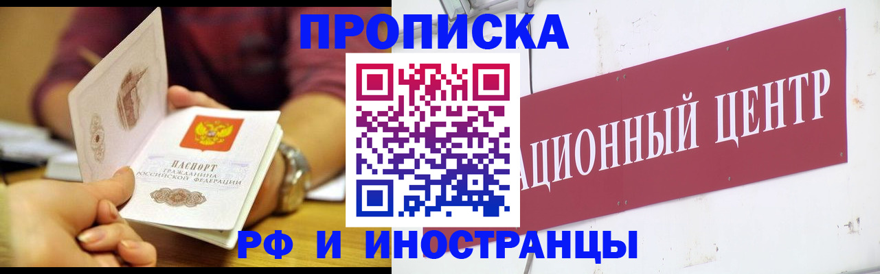прописка в квартире в Долинске