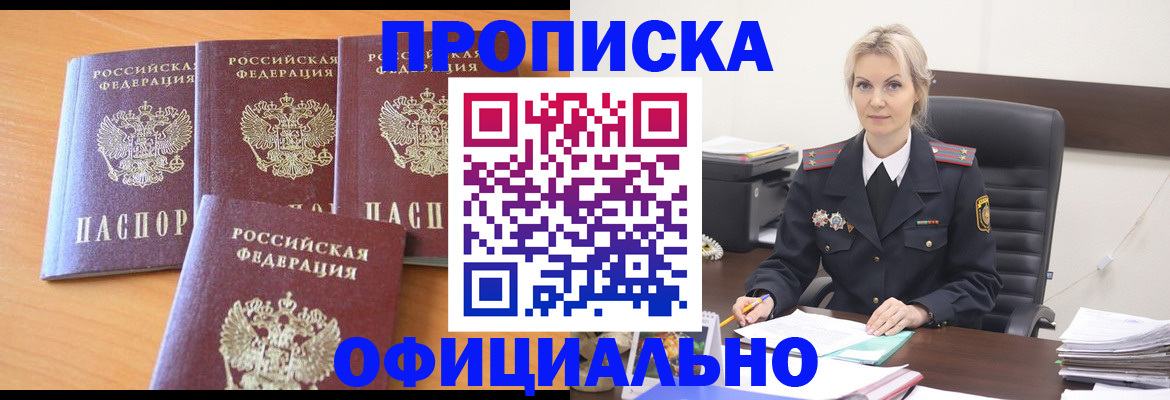 миграционный учет в Долинске